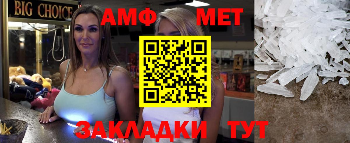 Amphetamine  Вход с VPN  Усинск  АМФЕТАМИН Premium 