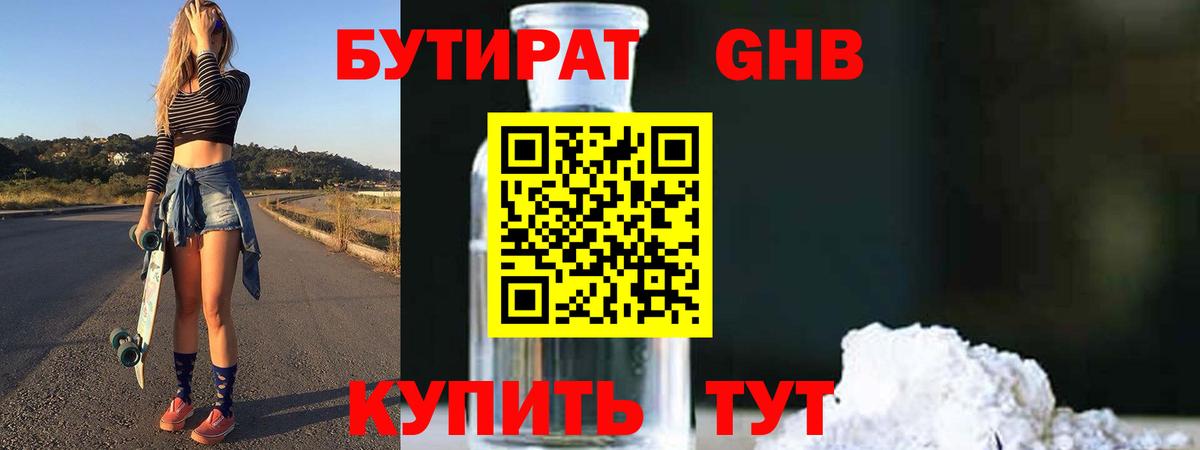 БУТИРАТ оксана  Вход с VPN  Усинск 