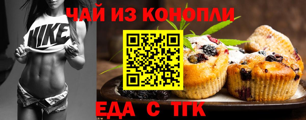 Усинск  Cannafood марихуана  Вход с VPN 