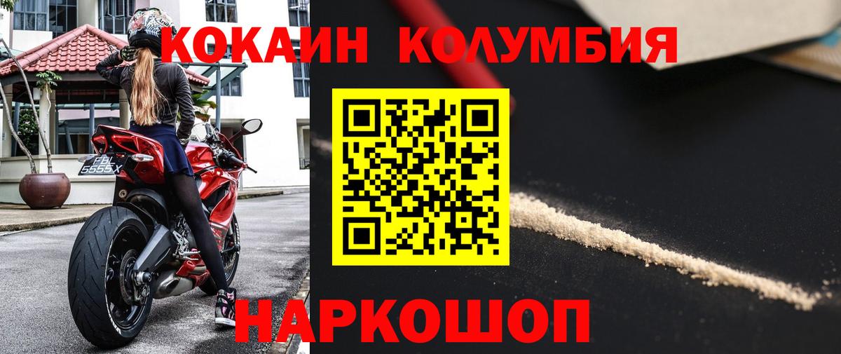 КОКАИН Эквадор  Вход с VPN  COCAIN Колумбийский  COCAIN  Усинск 