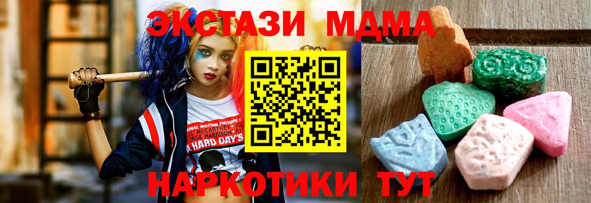Усинск  Экстази  Экстази VHQ  Вход с VPN  Экстази DUBAI 