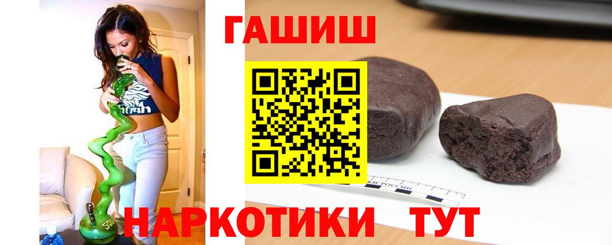ГАШИШ Cannabis Усинск