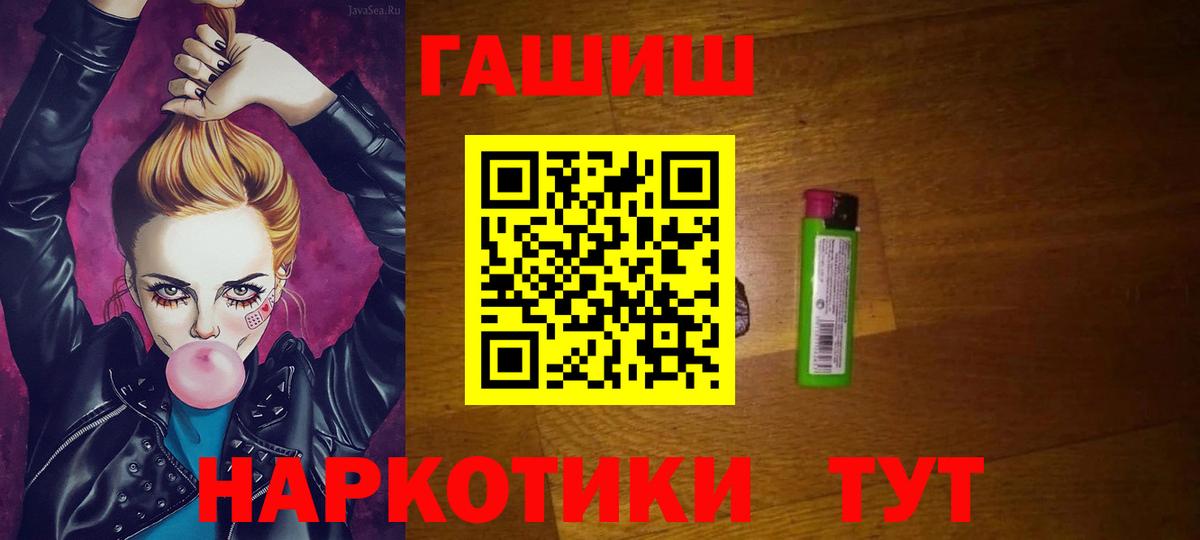 Гашиш убойный  наркошоп  Усинск  Вход с VPN 