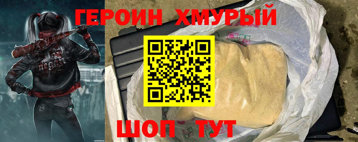 Героин белый Усинск