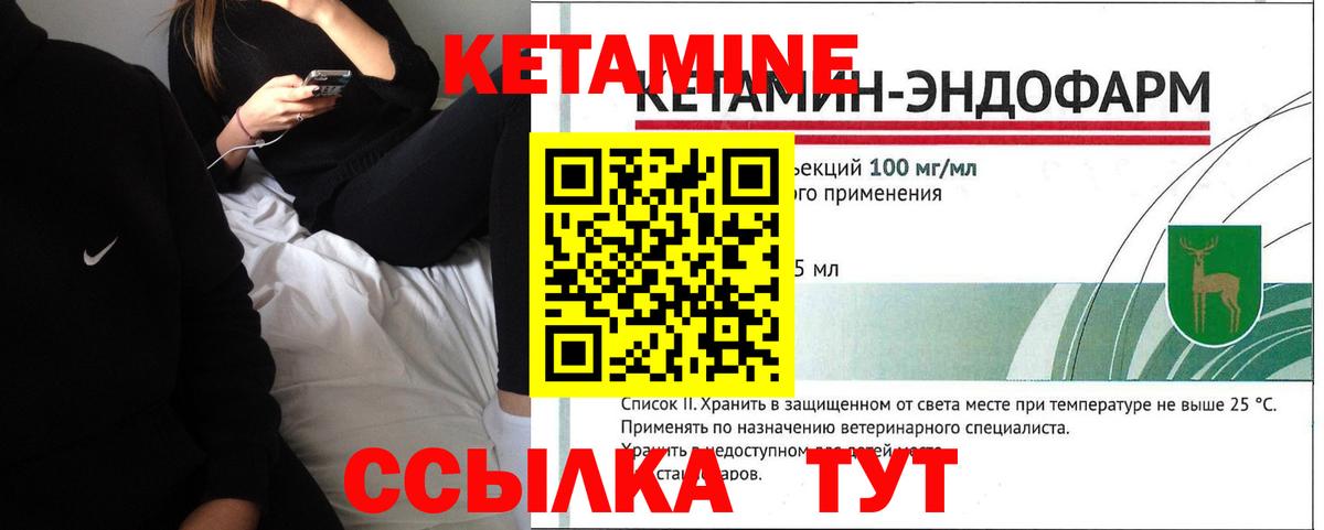 Кетамин VHQ  Вход с VPN    ТОР  Усинск 