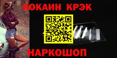 кокаин Ливны