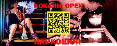 кокаин Ливны