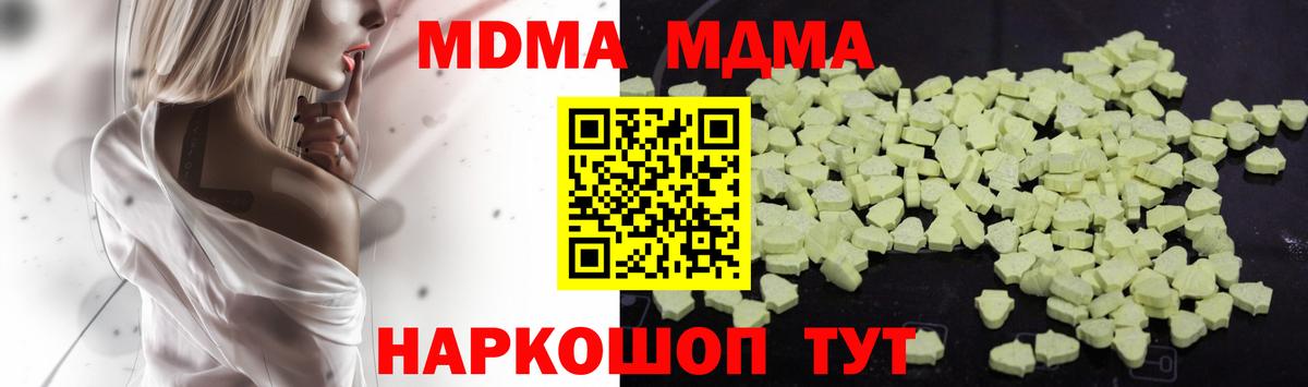 MDMA Molly  Вход с VPN  Усинск  MDMA кристаллы 