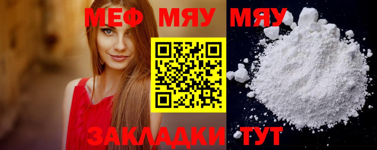 Меф мяу мяу  Вход с VPN  Мефедрон VHQ  Мефедрон  даркнет сайт  Усинск 