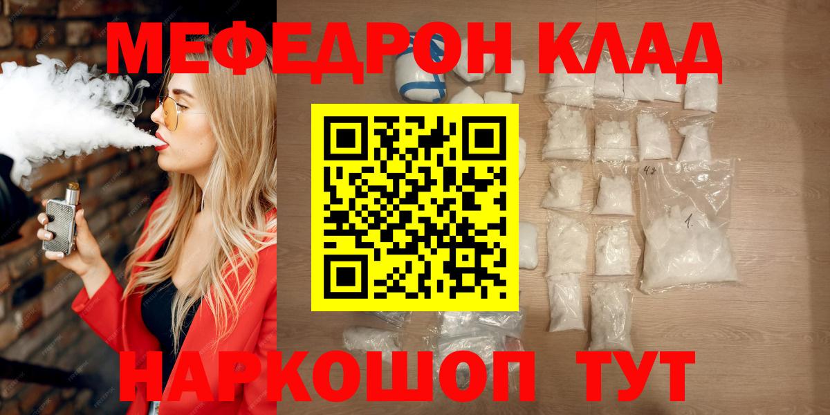Меф мука Усинск