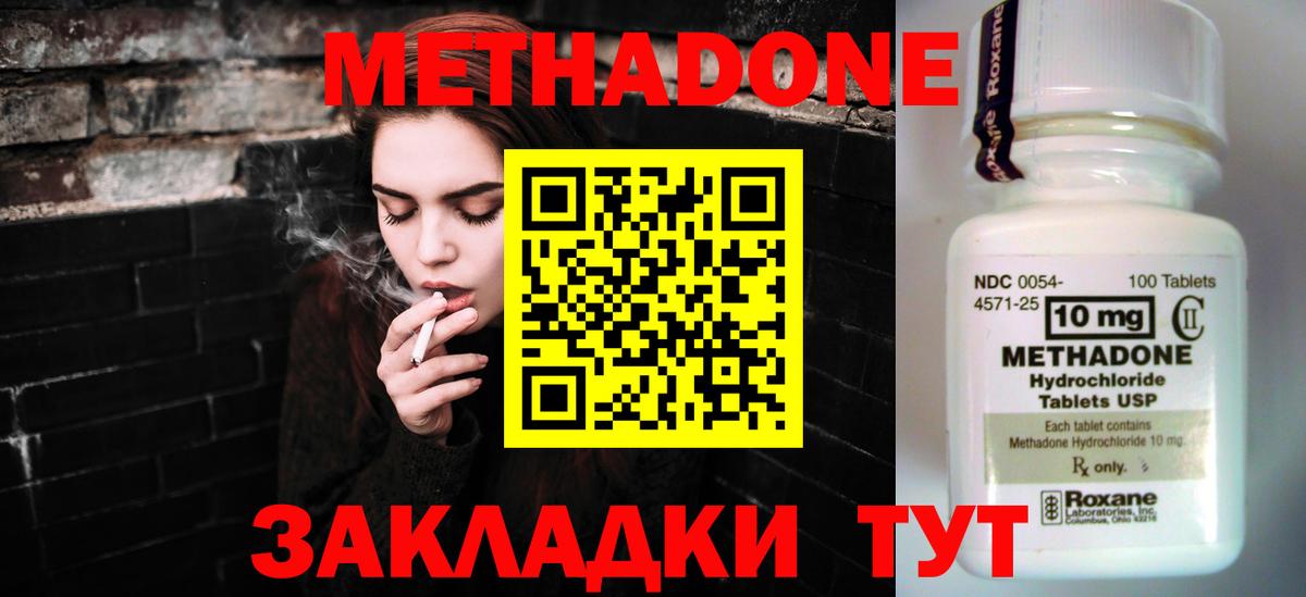Метадон белоснежный  Вход с VPN  Усинск 