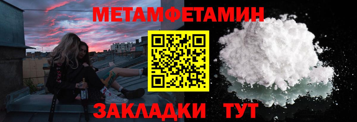 Метамфетамин пудра Усинск