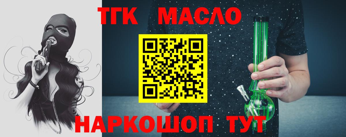 ТГК вейп с тгк  Вход с VPN  Усинск  Дистиллят ТГК жижа 